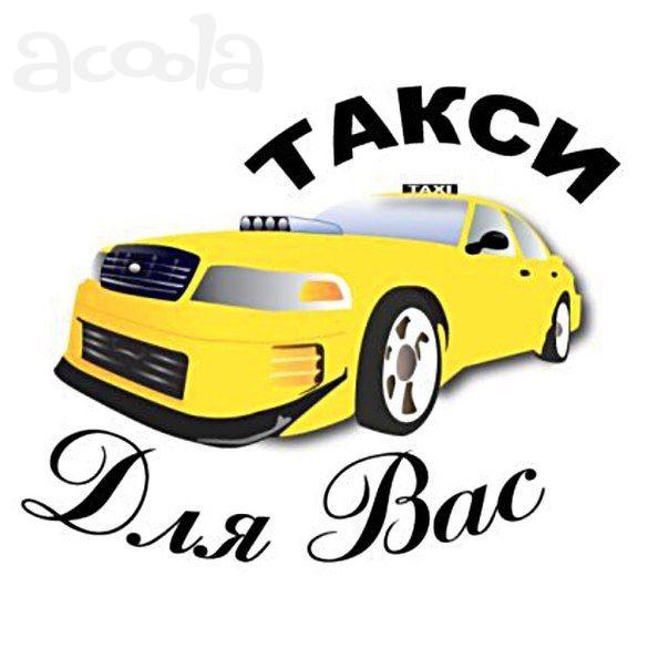 Такси в аэропорту Актау, Каламкас, Баутино, Бейнеу, Аэропорт, TreeOfLife, Курык, Озенмунайгаз, Кендерли